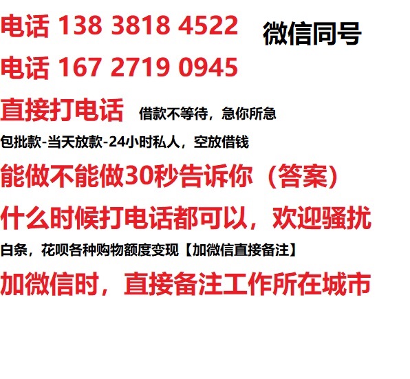 上杭借钱上门放款|上杭线下个人借贷周转|上杭私人放款联系方式